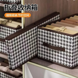 Clothing Storage Box with Houndstooth Pattern for Home Use, Wardrobe Layering Organizer, Fabric Folding Storage Basket for Clothes