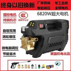 Black Cat High-Pressure Car Washing Water Pump Household Fully Automatic 220V High-Power Car Washing Machine Industrial-Grade Cleaning Water Gun