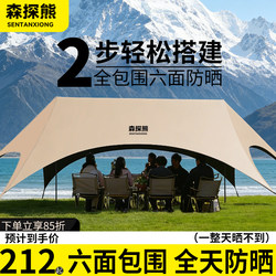 Sen Tan Bear New Vinyl Canopy Tent for Outdoor Camping, Sun Protection, No Assembly Required, Quick-Open Sunshade
