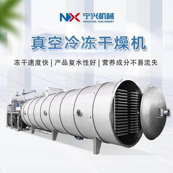 
Intelligently controlled pet food freeze-drying equipment corn kernels and bamboo shoots vacuum freeze-drying machine vegetable freeze-drying machine