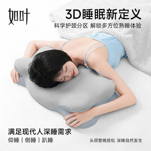 
[Needy for Neck Protection] Ruye Horn Pillow Special-shaped Pillow Pro Partitioned Soft Side Sleeping Neck Protection Memory Pillow