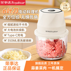 Rongshida Electric Garlic Crusher Garlic Paste Tool Garlic Mincer Garlic Grinder Meat Grinder Household Use