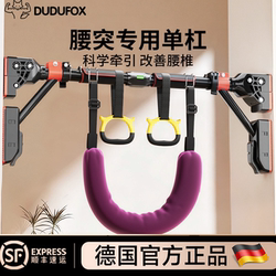 Lumbar Traction Belt for Lumbar Protrusion, Home Indoor Barbell for Lumbar Disc Herniation, Pull-Up Bar, Hanging Stretching Bar