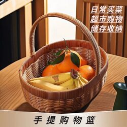 New Style Handmade Imitation Rattan Woven Fruit Basket, Shopping Basket, Egg Basket, Portable Vegetable Basket, Storage, Picking, Picnic