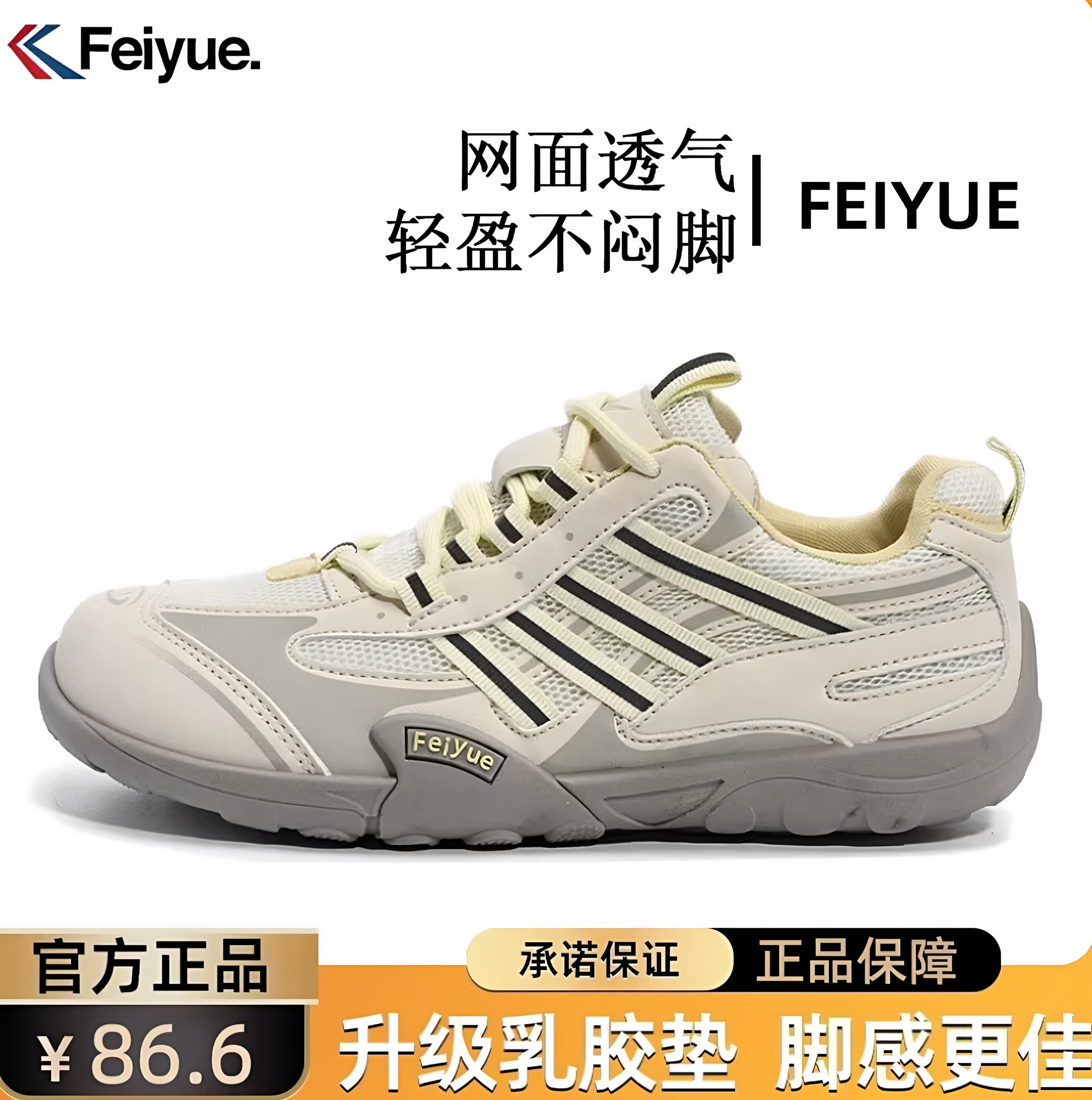Женская обувь Feiyue, дышащая спортивная обувь с сеткой, весенняя спортивная обувь 2026 года, удобная повседневная обувь для пар, кроссовки для бега на открытом воздухе