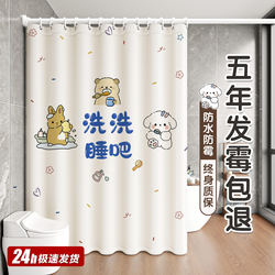 Bathroom Partition Shower Curtain, Waterproof, High-End, Mildew-Proof, No-Drill Installation, Blocking Curtain Fabric, Bathroom Shower Door Curtain