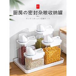 Japanese-Style Grain Storage Box, Sealed Jar, Kitchen Storage Container, Food-Grade Storage Bucket, Rice Container, Insect-Proof and Moisture-Proof