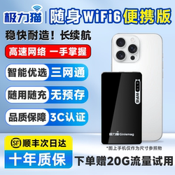 Jieli Cat Pocket Mifi Portable Wifi Outdoor Mobile 4g Internet Wireless Hotspot Three-Network Compatible Data