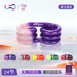 Qloop Genuine Twist Ring Temperature-Changing Stress Relief Toy Trendy Blind Box Adhd Focus Aid
