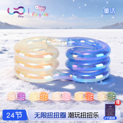 Qloop Genuine Twisty Ring Fairy Tale Temperature-Changing Twisty Toy Emotional Stress Relief Small Toy Trendy Blind Box Adhd Artifact