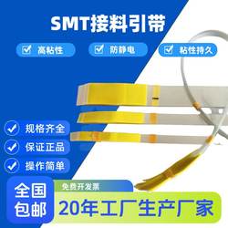 Smt Splice Tape Yellow Black High-Adhesive Anti-Static Feeder Bulk Material Extension Tape Patch Splice Tape