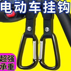 Multifunctional Automatic Hook for Electric Vehicles, a Magic Tool for Hanging Food Delivery, Universal for Motorcycle Helmets and Bicycles