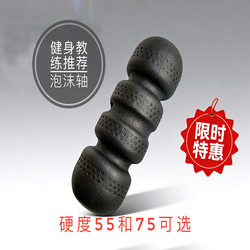 Solid Peanut Ball Foam Roller for Muscle Relaxation, Fitness, Fascia Yoga, and Massage for Beginners