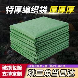 Thickened 57g Green Woven Bag, Large Capacity Snakeskin Bag, Transport Sack, Factory Direct Delivery, Strong and Durable Packaging Bag