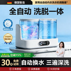 Fully Automatic Underwear Washing Machine, Integrated Washing and Drying, Live Water Mini Washing Machine Specifically for Underwear and Socks, Small Cleaning Device