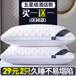 Buy One Get One Free: a Pair of Five-Star Hotel Pillow Cores for Adults, Designed to Support the Neck and Help with Sleep, Preventing Them from Collapsing Easily