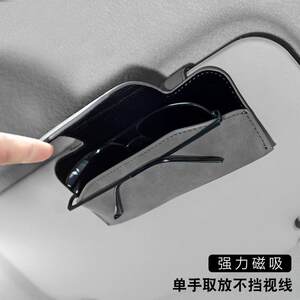 
Leather suede car eyeglass frame car glasses frame leather 426 leather car sun visor storage car sunglasses case
