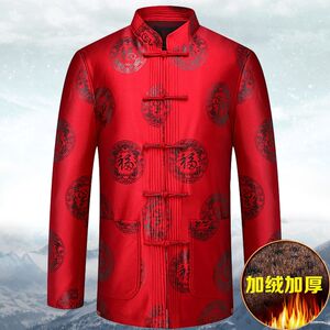 Middle -aged and elderly people Tang dress couple daddy birthday grandparents, grandparents, life jacket plus velvet, warm men and women cotton clothes
