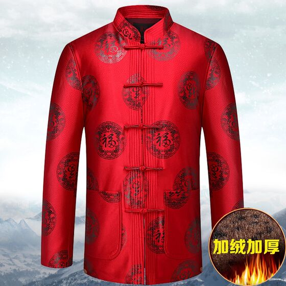 Middle -aged and elderly people Tang dress couple daddy birthday grandparents, grandparents, life jacket plus velvet, warm men and women cotton clothes
