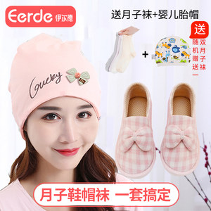 
Confinement shoes in autumn and winter postpartum bag thick-soled confinement hat spring and autumn women breathable November 10 pregnant women confinement socks