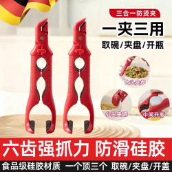 German New Three-In-One Anti-Scalding Silicone Kitchen Multi-Functional Clip, Bowl Clip, Kitchen Tool for Picking up Plates and Bowls