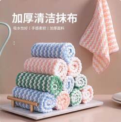 Thickened Coral Velvet Cleaning Cloth for Kitchen, Removes Grease Stains, Absorbs Water and Lint, Household Dishwashing Cloth