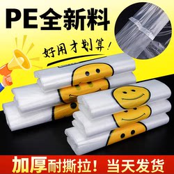 Smiley Face Vest-Style Plastic Tote Bag, Transparent Food Bag, Shopping Bag, Takeaway Packaging Bag, Commercial Use