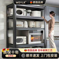 German Kitchen Storage Rack, Multi-Layer Microwave Oven Stand, Multifunctional Storage Shelf, Household Pot Rack, Storage Rack, Shelf