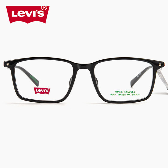 
LEVI'S Levi's all-match glasses frame men's 7157 plate frame women's 7141 eye protection anti-blue light glasses flagship store