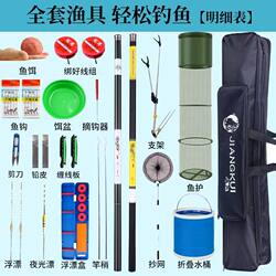 Complete Fishing Gear Set: Boat Rod, Fishing Rod, Medium-Tension Bamboo 4-Section Portable Fishing Equipment, Multifunctional Set