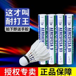 Authentic Official Yonex Badminton Durable As9 Goose Feather As05 Competition 03 Training Yy02 Indoor 12-Pack