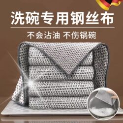Steel Wire Dishwashing Cloth That Doesn'T Easily Retain Oil, Thickened Silver Wire Ball Cleaning Cloth, Kitchen-Specific Dish and Pot Cleaning Tool, Steel Wire Cleaning Cloth