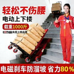 Electric Stair Climbing Machine, a Multifunctional Tracked Transport Vehicle for Going up and down Stairs, with a Load Capacity of 500kg Tons