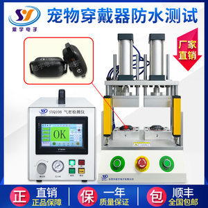 
Pet Wearable IP67 Waterproof Tester Smart Device Air Tightness Tester Two-Channel Tightness Tester