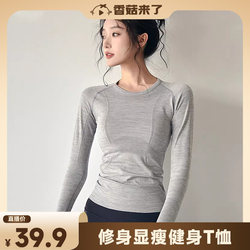 [Shiitake Mushrooms Are Here] Yoga Sports Tops for Women, New Running, Mountaineering, Quick-Drying, Pilates Training, Fitness Wear, Long Sleeves