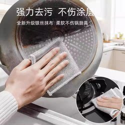 Steel Wire Ball Cleaning Cloth for Kitchen, Thickened, Non-Oil-Absorbing Dishcloth with Edge-Locking Feature, 70% off Silver Wire Cleaning Cloth