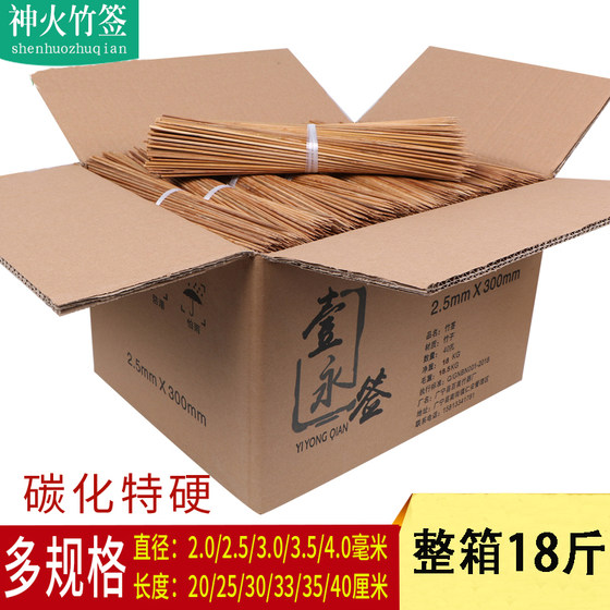 
Bamboo sticks Guangdong special hard carbonized bamboo sticks barbecue skewers fragrant lamb skewers barbecue hot dog barbecue skewers labels