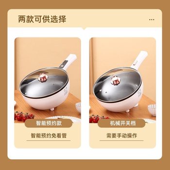
Multifunctional electric rice cooker can cook vegetables, electric wok, household electric cooker, electric hot pot, dormitory student stir-fry, small