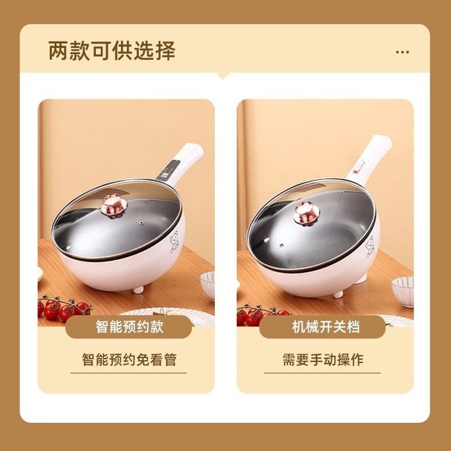 
Multifunctional electric rice cooker can cook vegetables, electric wok, household electric cooker, electric hot pot, dormitory student stir-fry, small