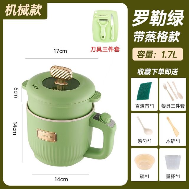 
Multifunctional electric cooking pot, household small pot, dormitory small cooking pot, instant noodle pot, hot pot, student small electric pot, steaming one