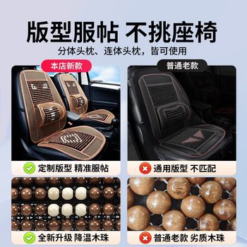 
Car Seat Cushion Summer Seat Cushion Car Cushion Ventilated Cool Cushion Seat 202 New Breathable Summer Ice Silk Truck Wooden Beads