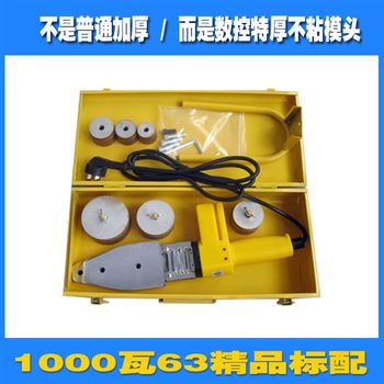 
Yongxu 2m1 rubber anti-scalding wire 1000 watt constant temperature PPR hot melter plastic welding machine extra thick non-stick die head