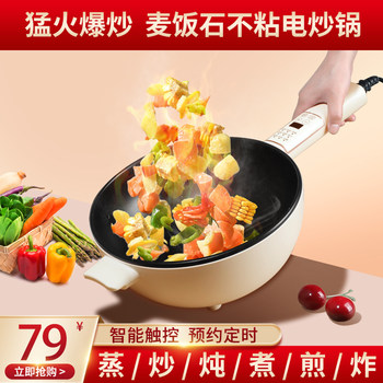 Jimmy Bear Electric Stir -fried Cooking Pot integrated home multi -functional electric hot pot, boiled frying and steaming, steaming without dipping dormitory electric pot
