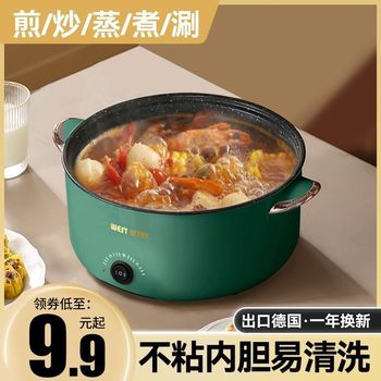 Intelligent fully automatic all-in-one electric wok for cooking, multifunctional cooking pot for steaming, frying, rinsing, non-stick electric hot pot and electric fryer