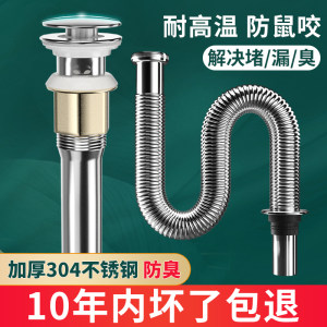 
Wash basin drain pipe odorproof drain pipe wash basin table drain accessories stainless steel water leakage plug pool basin