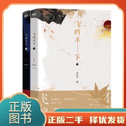 [Authentic Book] Feiou Bu Xiadan (Signed Edition in Airplane Box) 9787557028626 Guangdong Tourism Publishing House