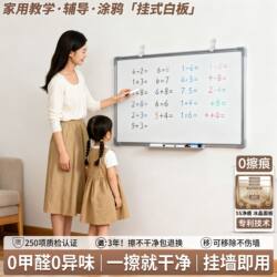 Magnetic Wall Panel with 3-Year Scratch-Free Performance for Home Teaching and Training, Double-Sided Magnetic Small Blackboard Writing Board for Meeting Rooms