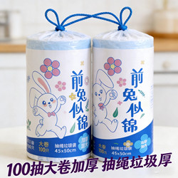 Affordable Garbage Bags with Cute Cartoon Designs, Drawstring Type, Suitable for Home Kitchen Use, Portable and Thickened