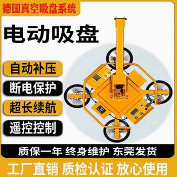 Electric suction cup vacuum glass curtain wall suction crane powerful suction cup spreader handling robot flipping lifting 1000
