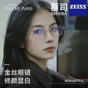 
Mirror sound Japanese glasses frame gold wire myopia glasses women's degree can be matched with oval small frame small face ultralight pure titanium lens frame